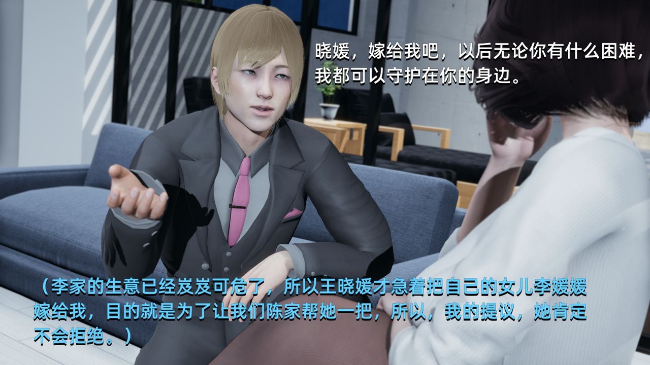 《[3D]我成瞭大反派》漫画 第01話