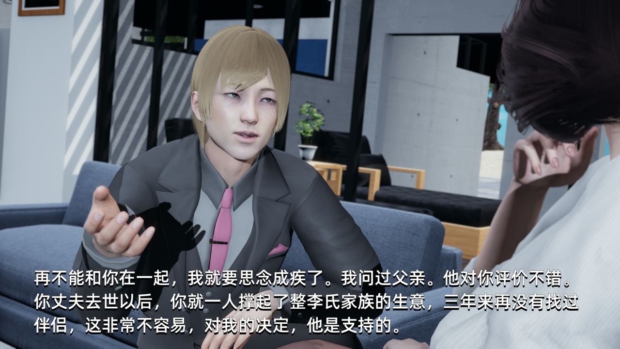 《[3D]我成瞭大反派》漫画 第01話