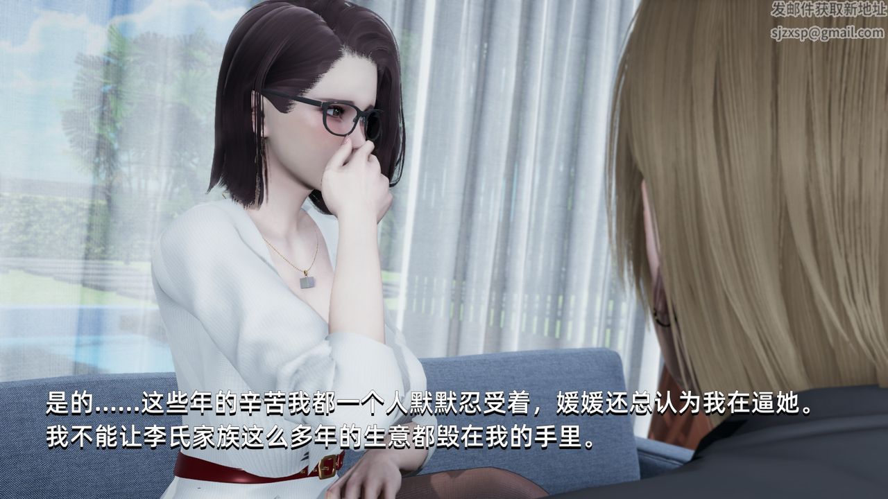 《[3D]我成瞭大反派》漫画 第01話