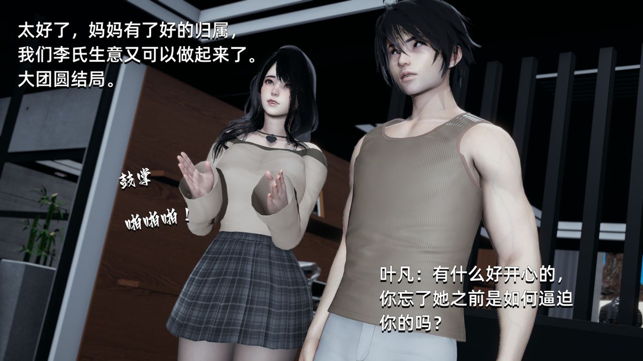 《[3D]我成瞭大反派》漫画 第01話