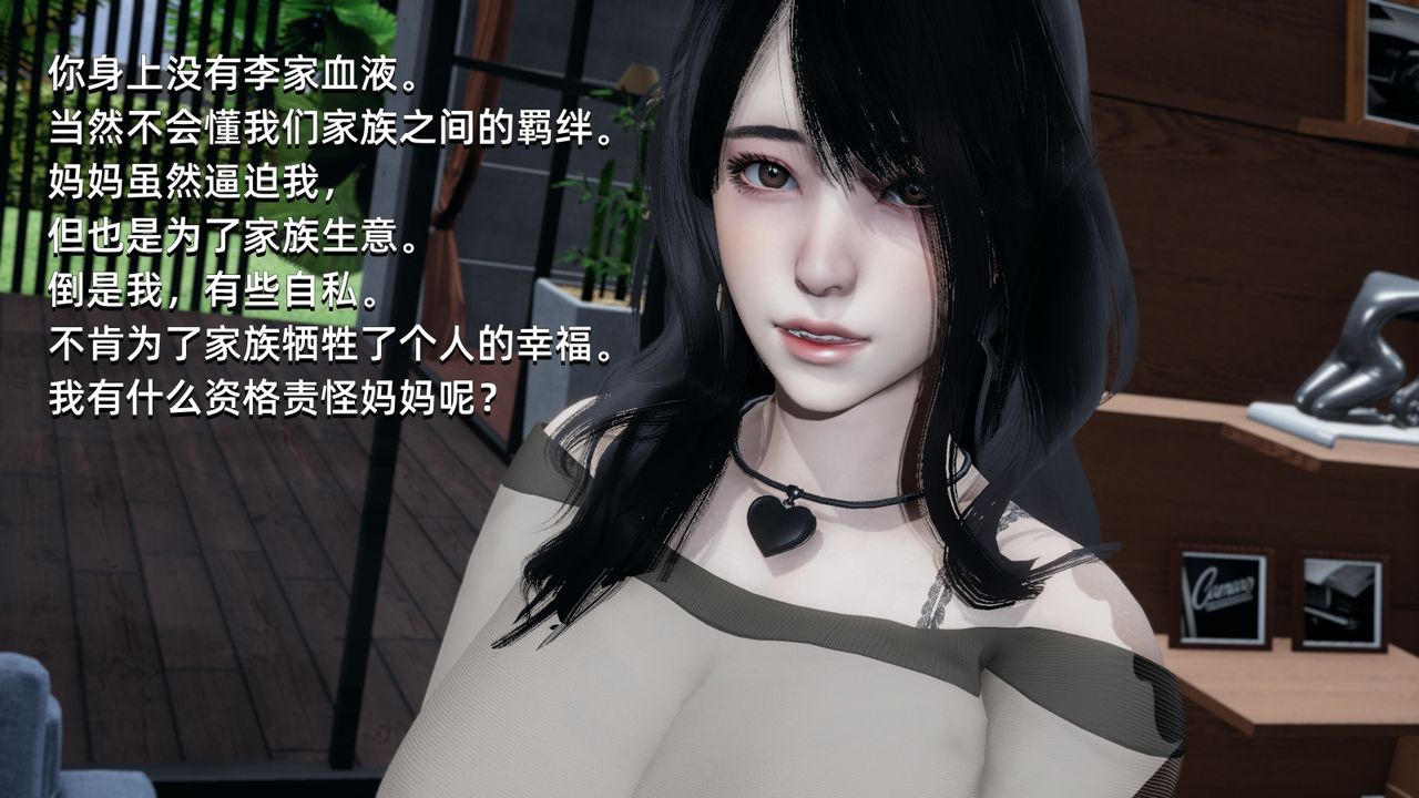 《[3D]我成瞭大反派》漫画 第01話