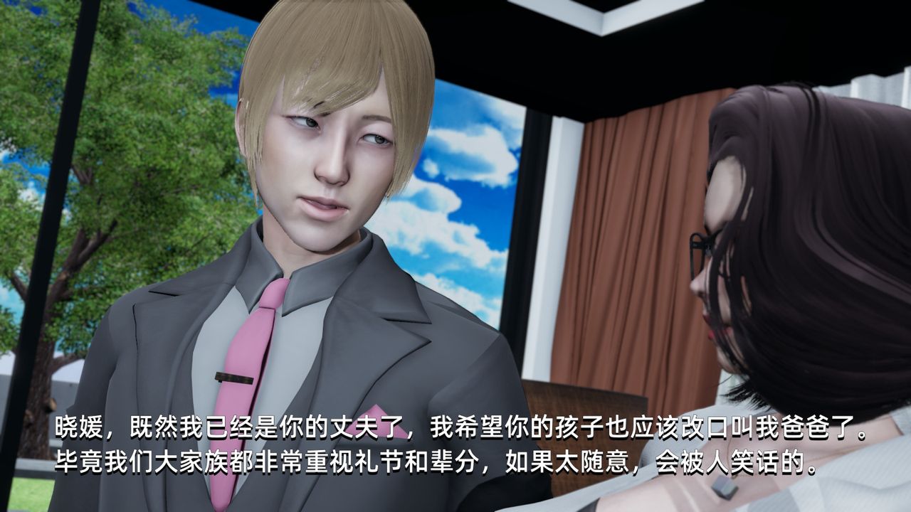 《[3D]我成瞭大反派》漫画 第01話