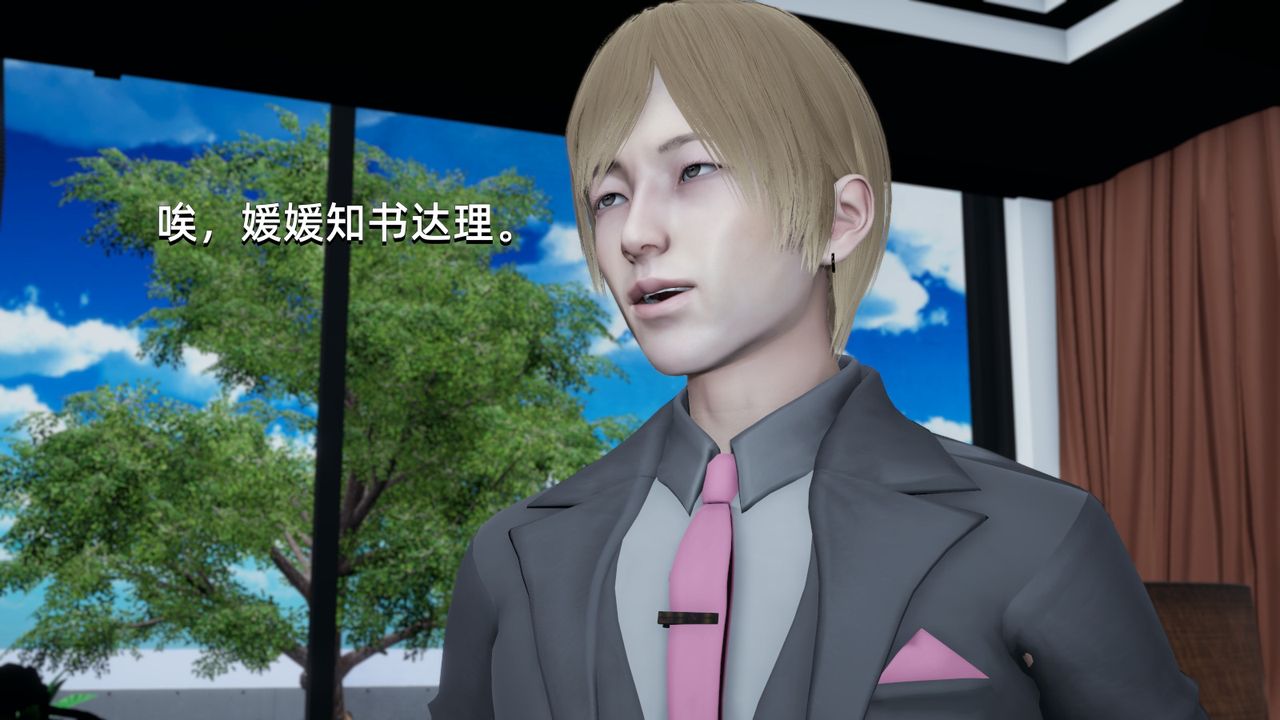 《[3D]我成瞭大反派》漫画 第01話
