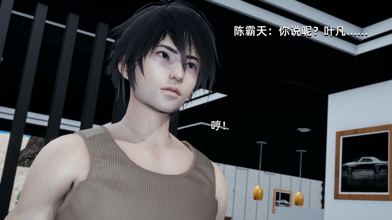 《[3D]我成瞭大反派》漫画 第01話