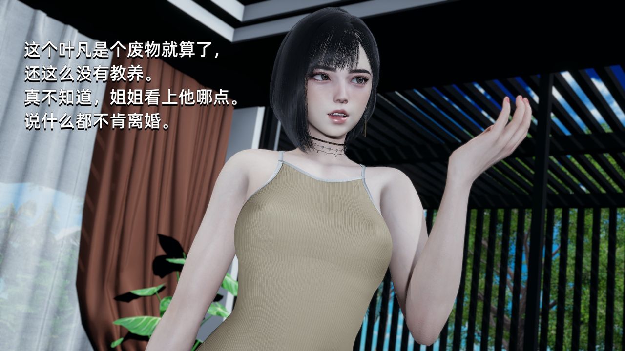 《[3D]我成瞭大反派》漫画 第01話