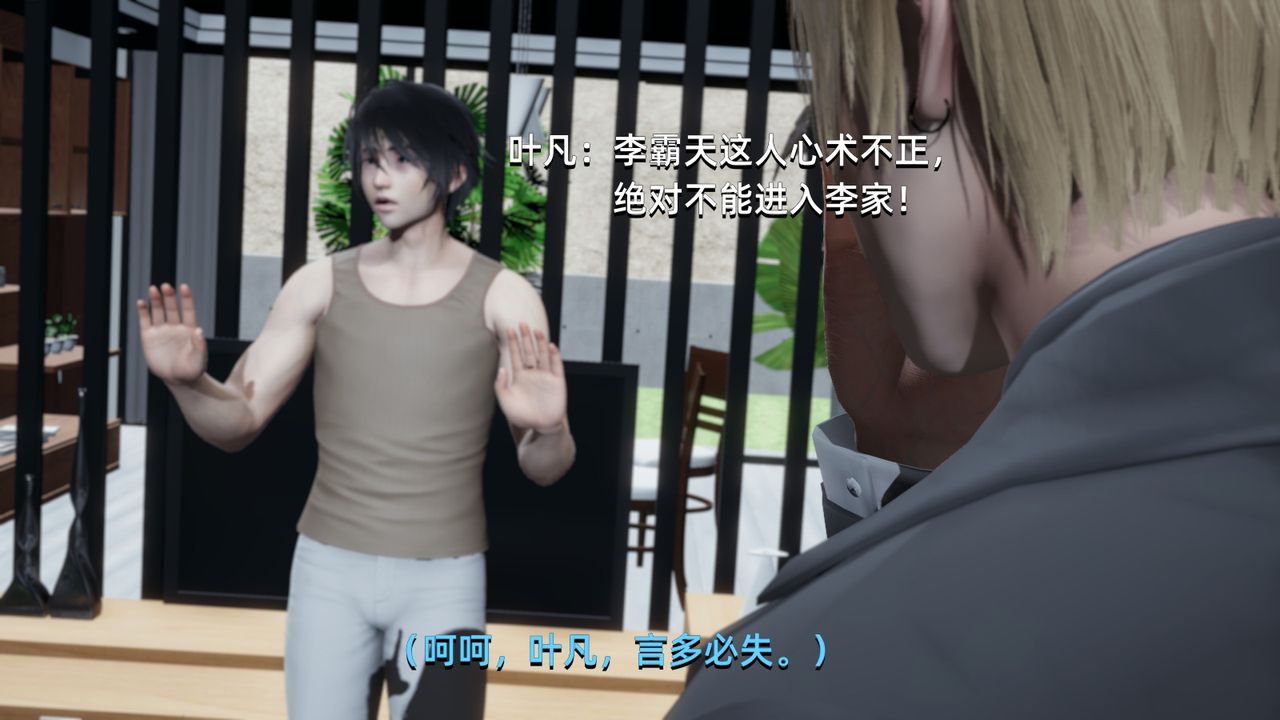《[3D]我成瞭大反派》漫画 第01話
