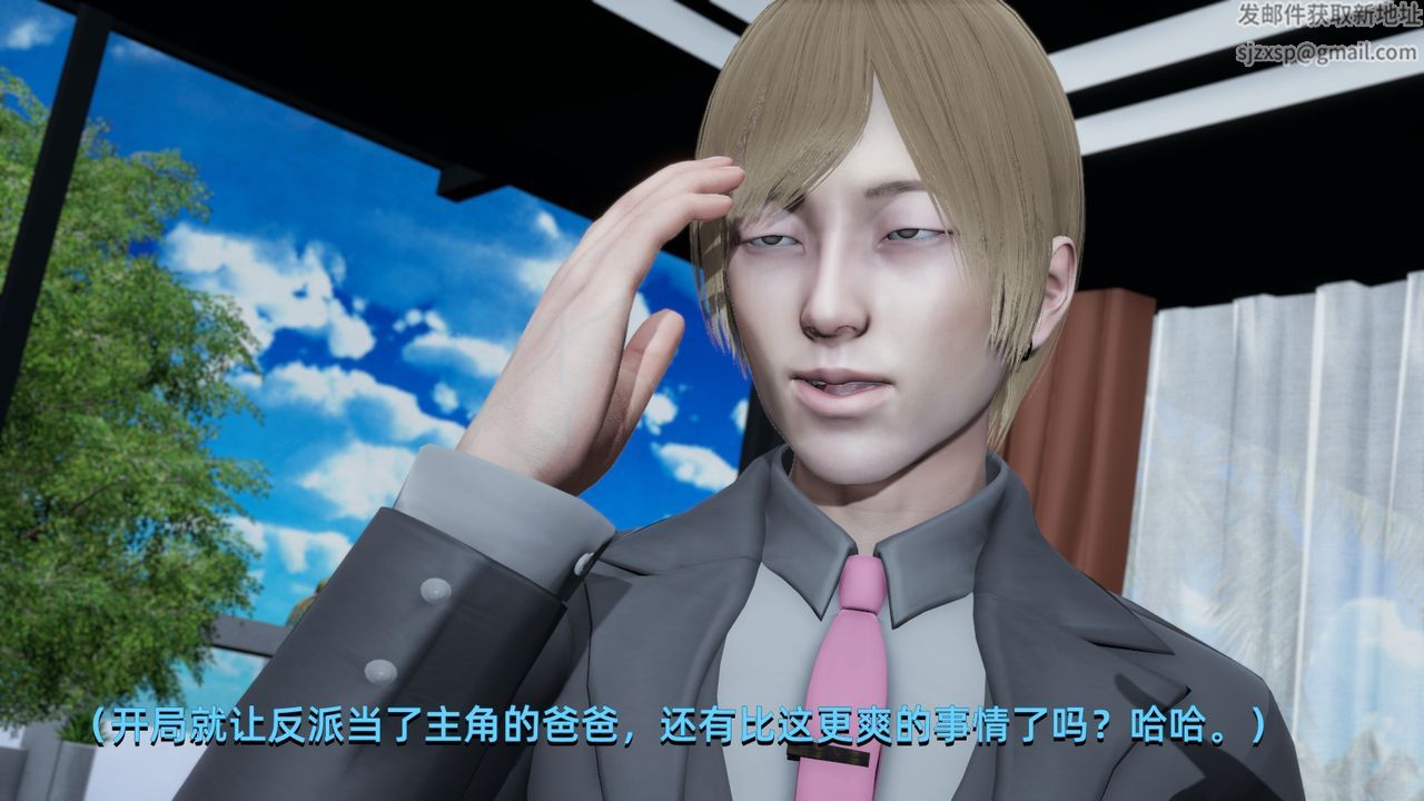 《[3D]我成瞭大反派》漫画 第01話