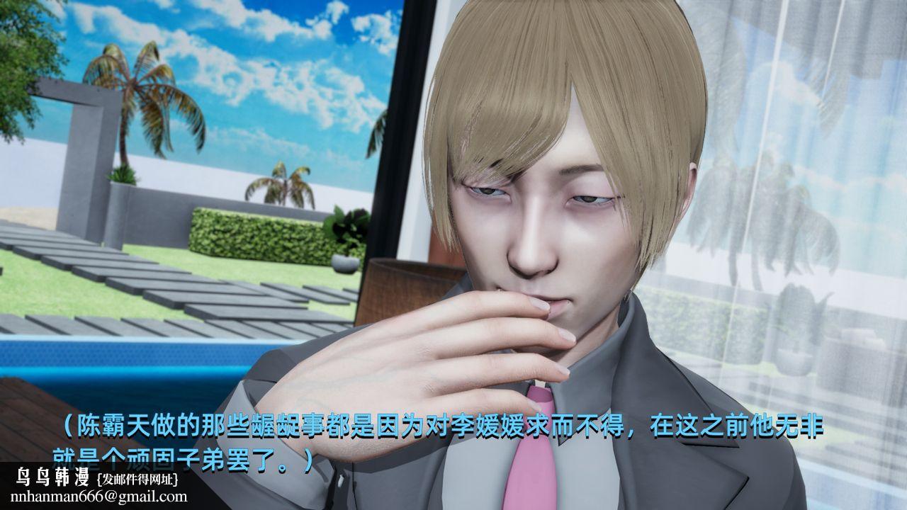 《[3D]我成瞭大反派》漫画 第01話