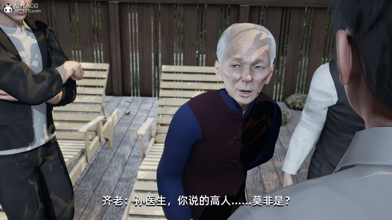 《[3D]我成瞭大反派》漫画 第10話