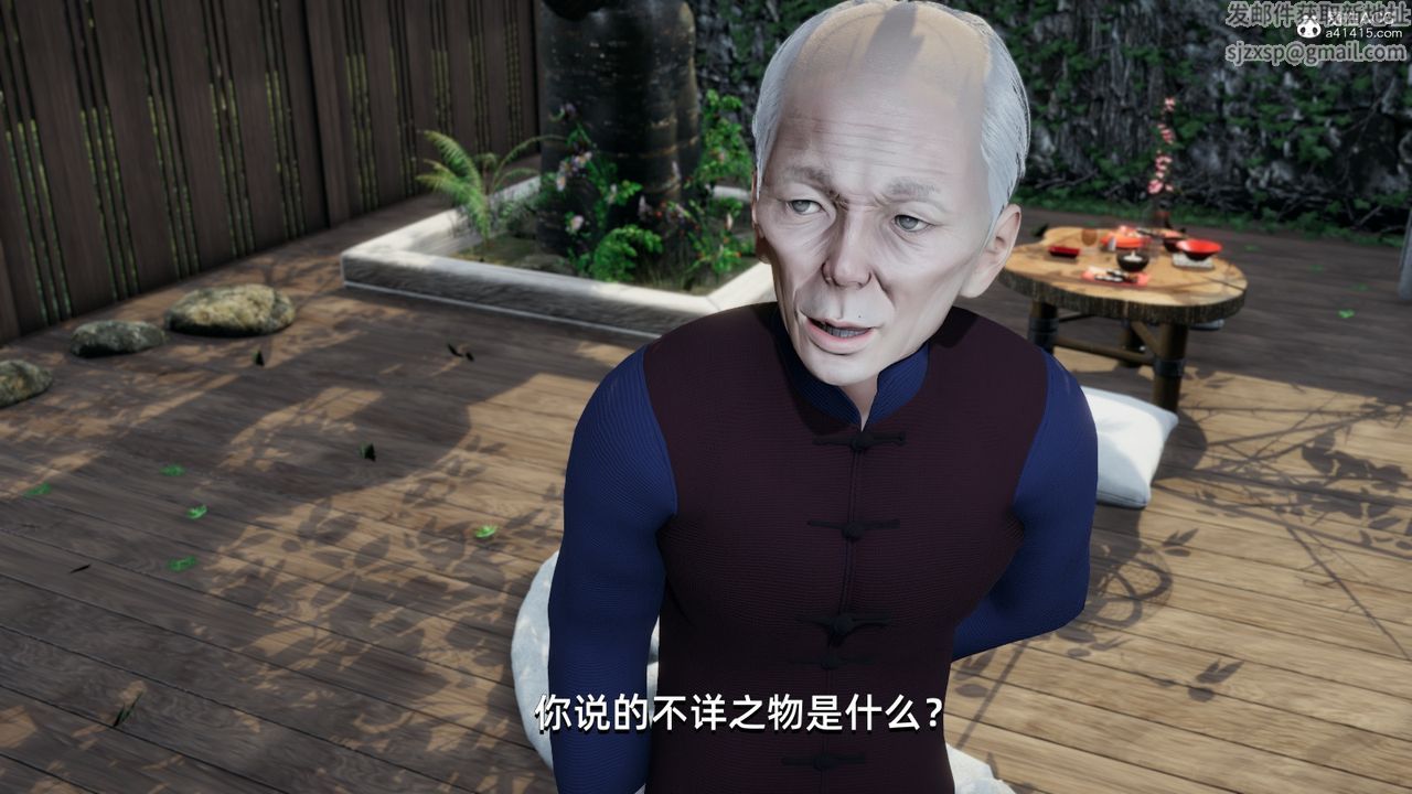 《[3D]我成瞭大反派》漫画 第10話