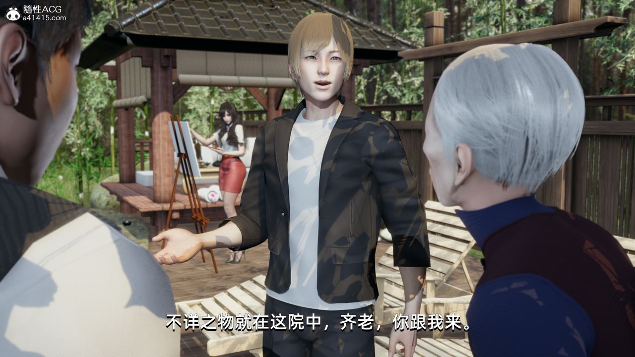 《[3D]我成瞭大反派》漫画 第10話