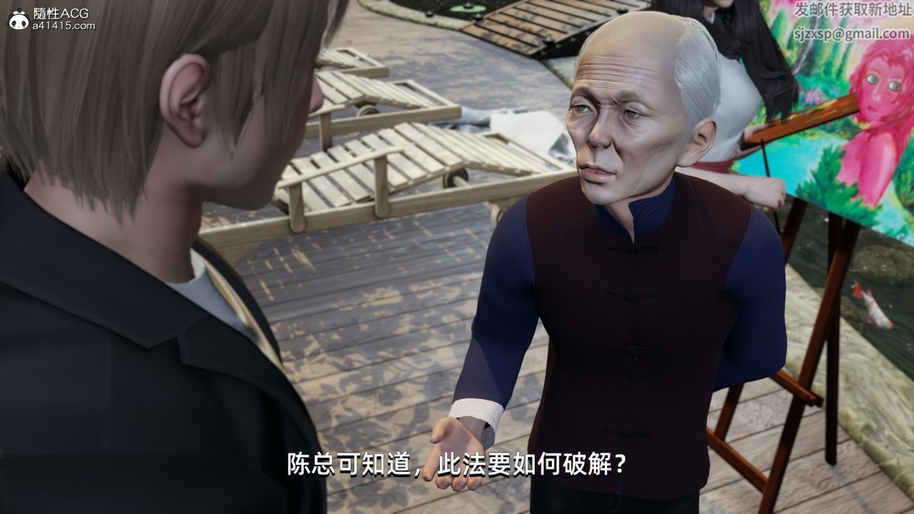 《[3D]我成瞭大反派》漫画 第10話