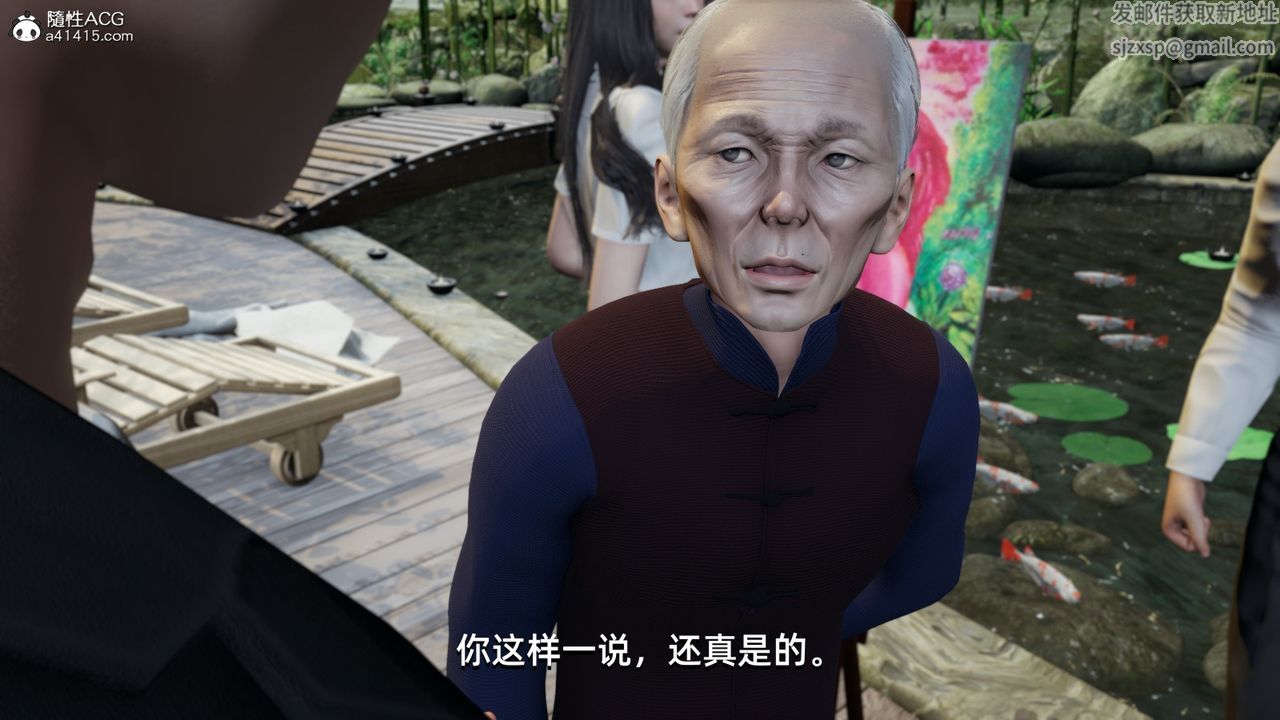 《[3D]我成瞭大反派》漫画 第10話