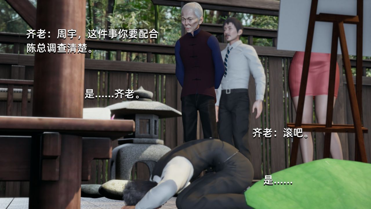 《[3D]我成瞭大反派》漫画 第10話