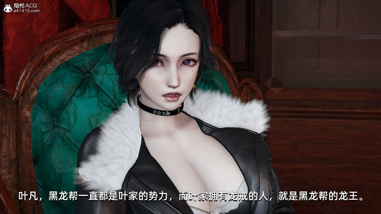 《[3D]我成瞭大反派》漫画 第11話