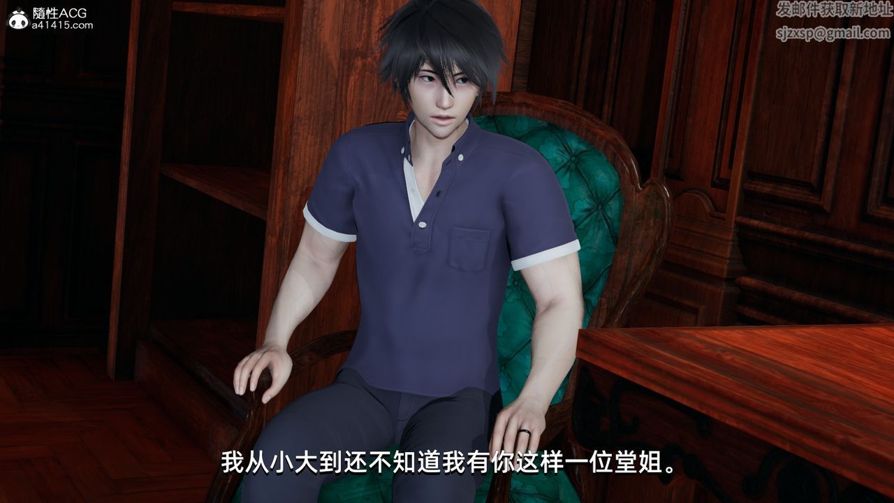 《[3D]我成瞭大反派》漫画 第11話