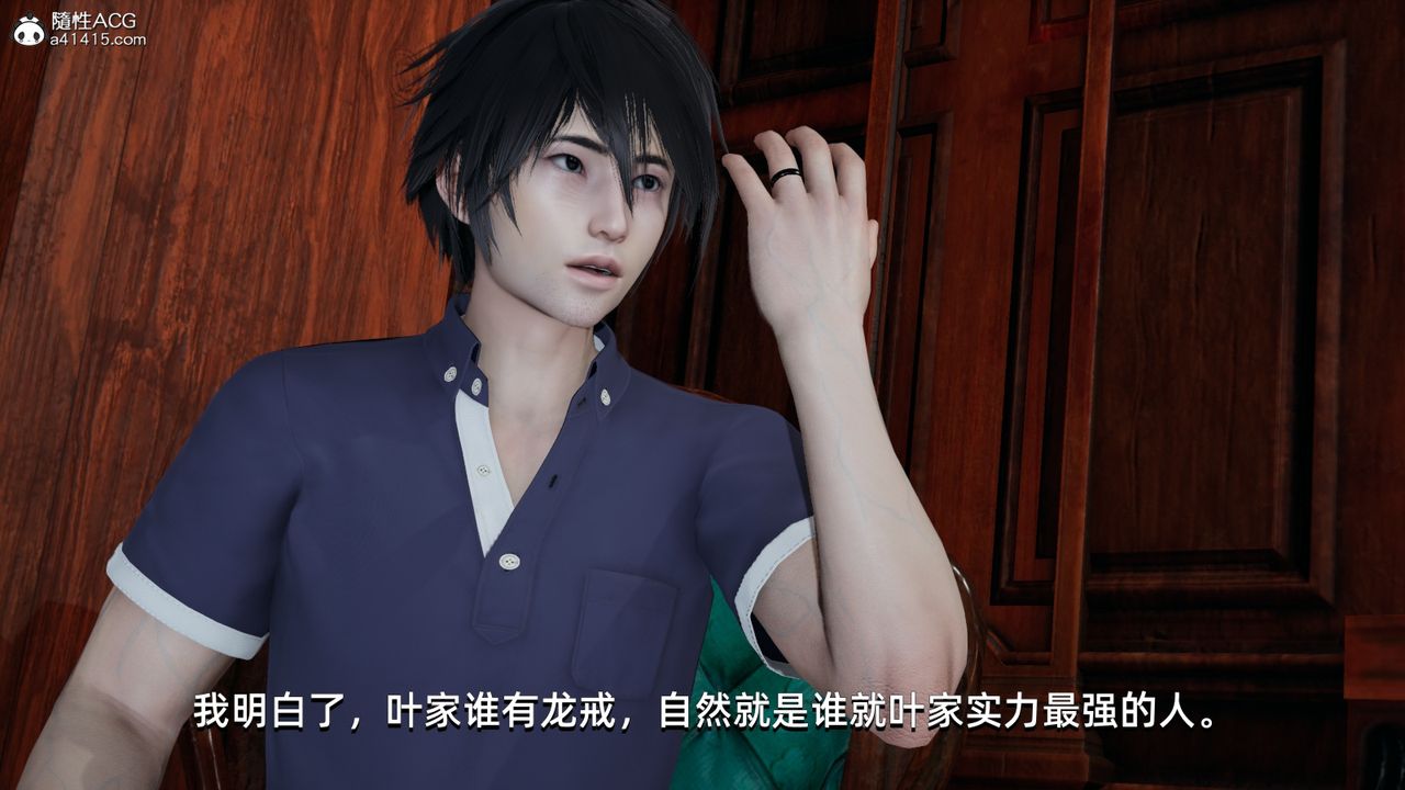 《[3D]我成瞭大反派》漫画 第11話