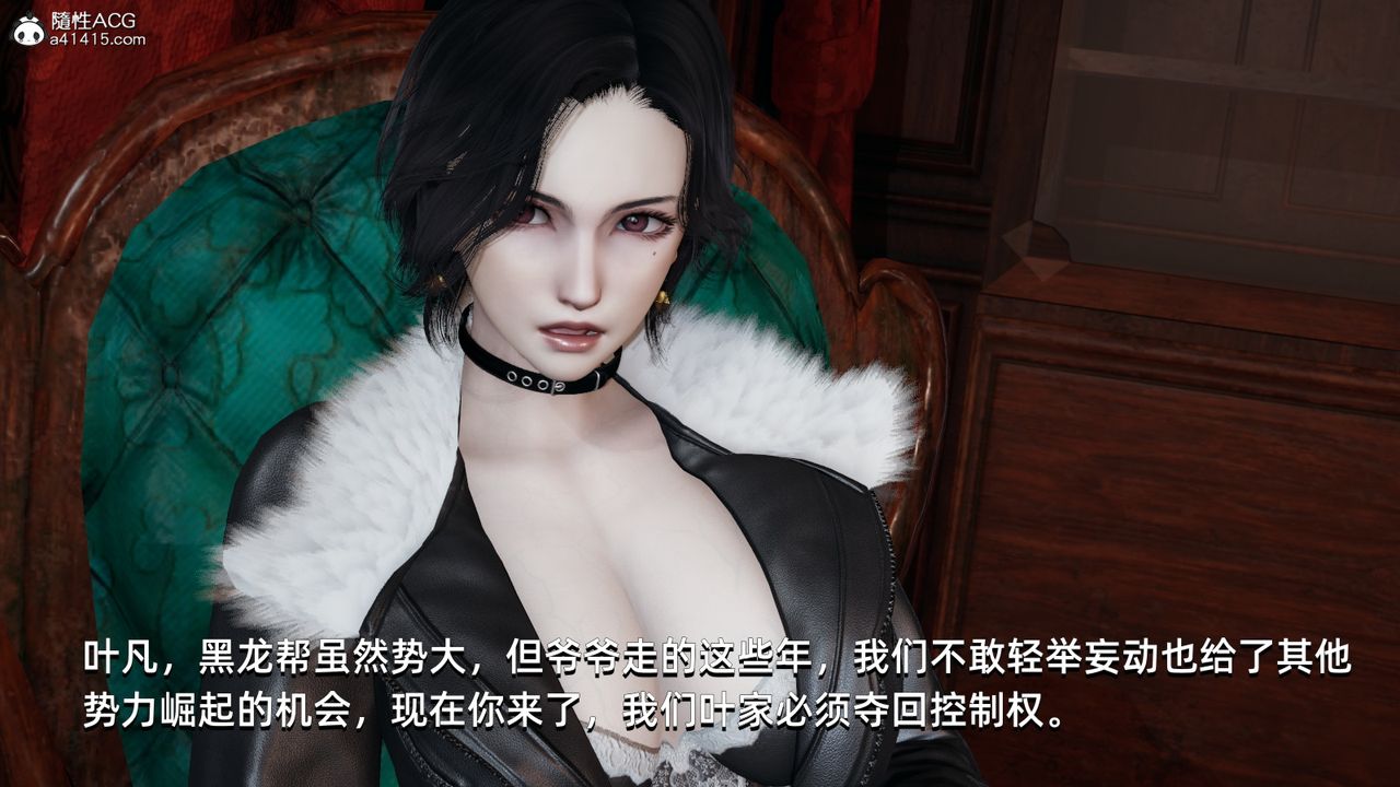 《[3D]我成瞭大反派》漫画 第11話