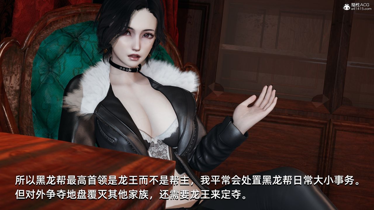 《[3D]我成瞭大反派》漫画 第11話