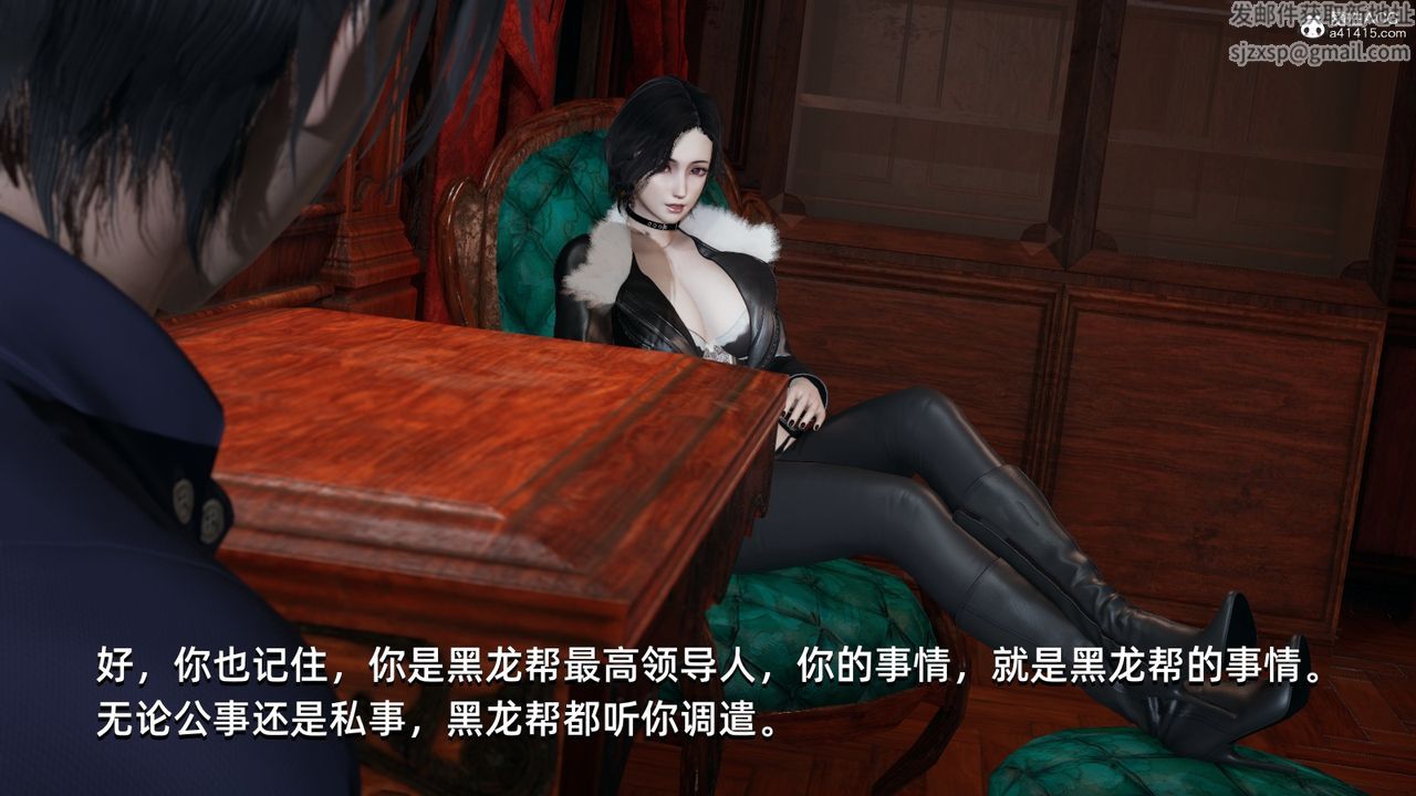 《[3D]我成瞭大反派》漫画 第11話