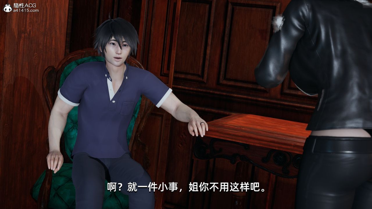 《[3D]我成瞭大反派》漫画 第11話