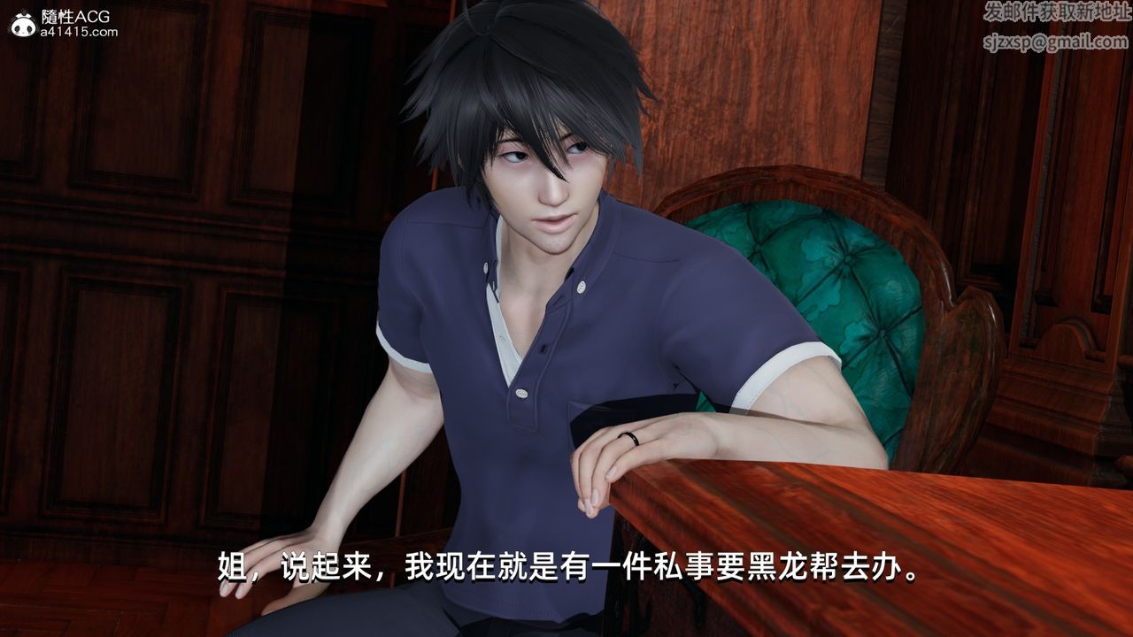 《[3D]我成瞭大反派》漫画 第11話