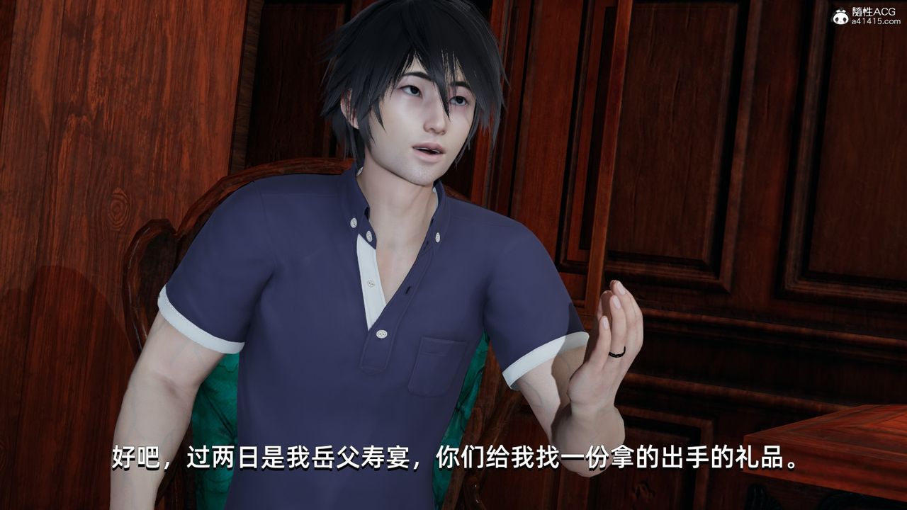 《[3D]我成瞭大反派》漫画 第11話