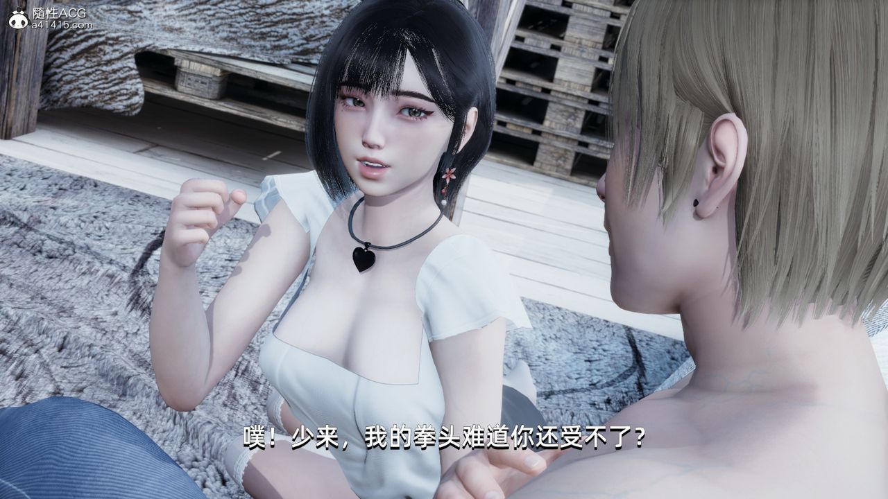 《[3D]我成瞭大反派》漫画 第11話