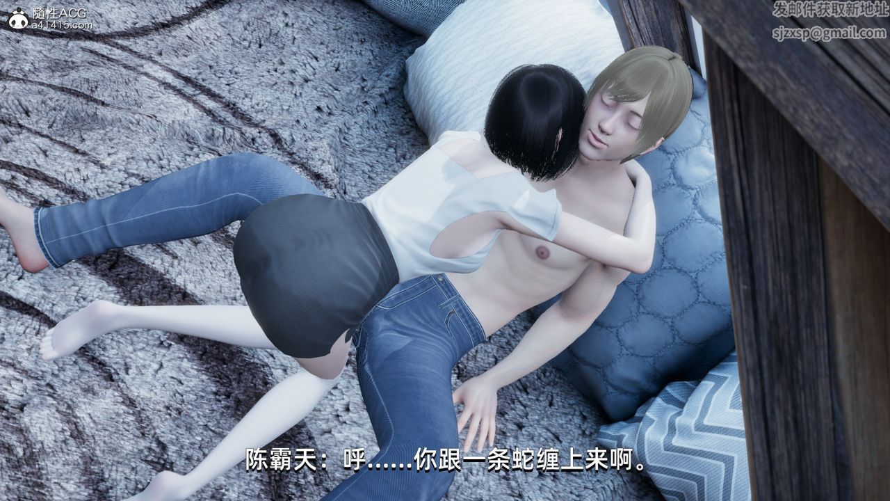 《[3D]我成瞭大反派》漫画 第11話
