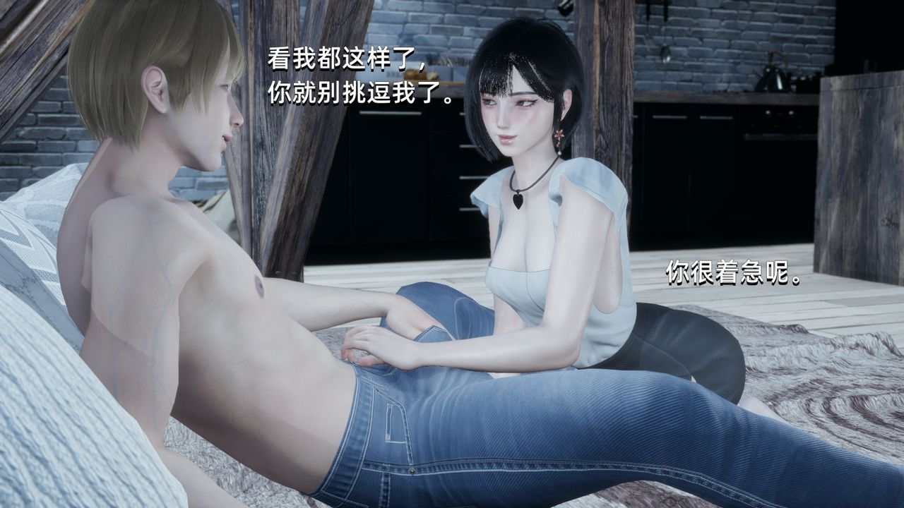 《[3D]我成瞭大反派》漫画 第11話