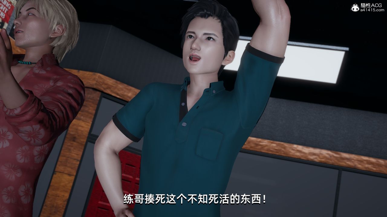 《[3D]我成瞭大反派》漫画 第13話