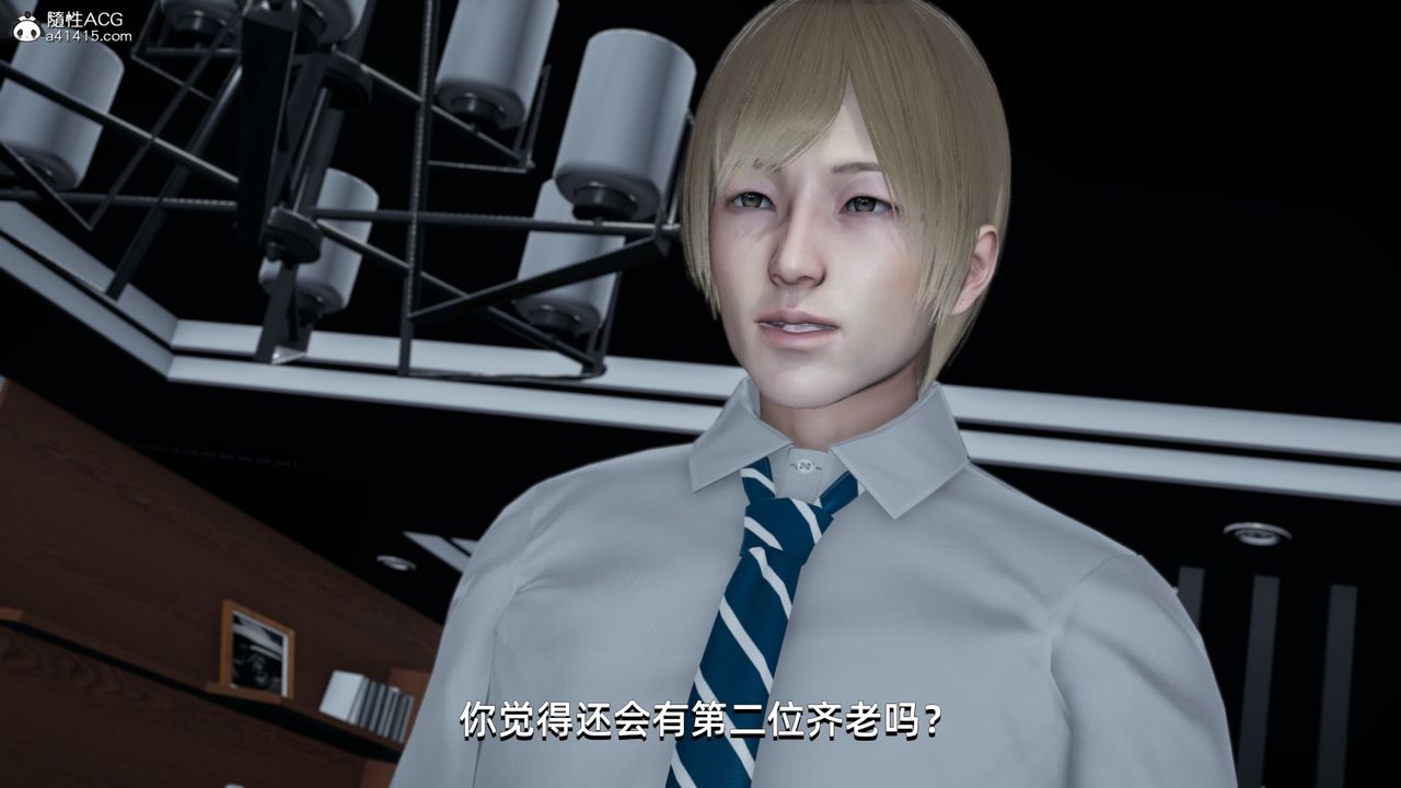 《[3D]我成瞭大反派》漫画 第13話
