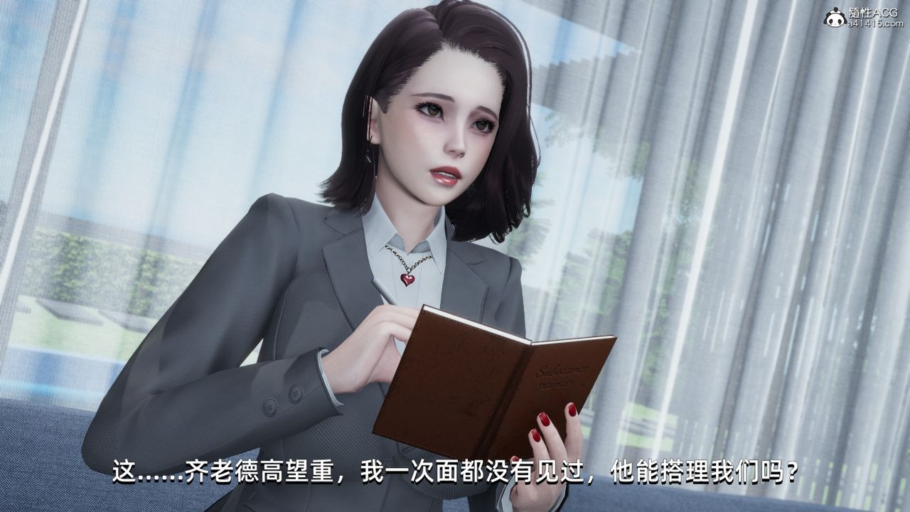《[3D]我成瞭大反派》漫画 第13話