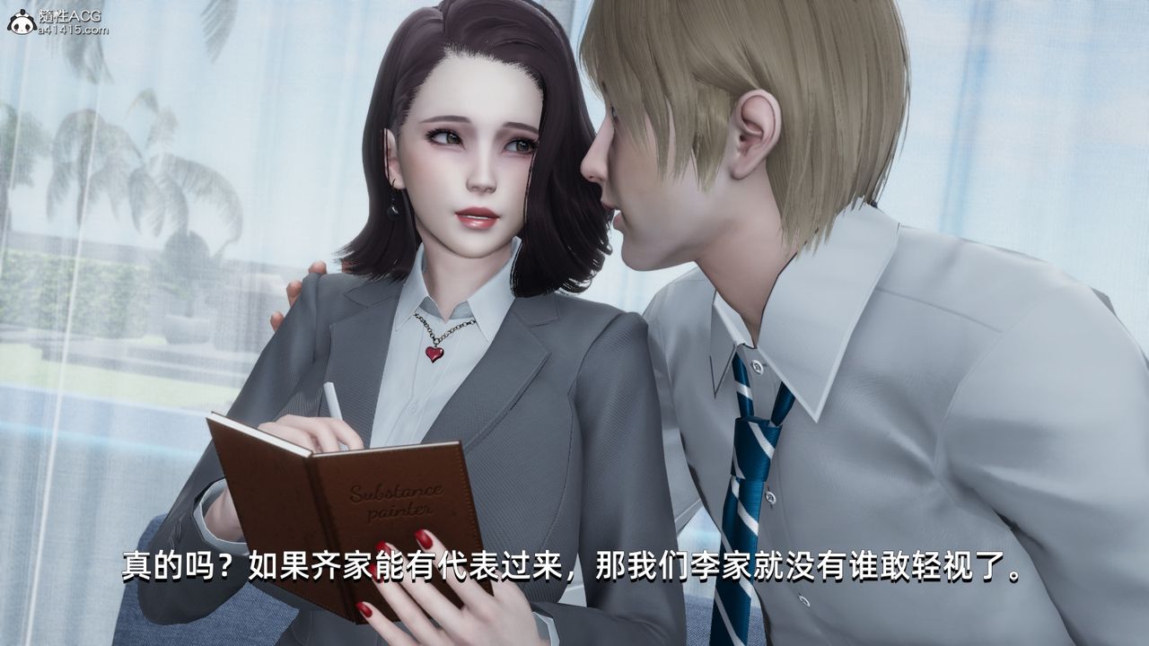 《[3D]我成瞭大反派》漫画 第13話