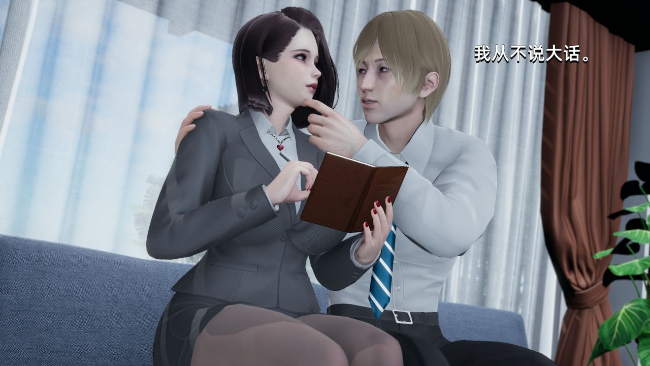 《[3D]我成瞭大反派》漫画 第13話
