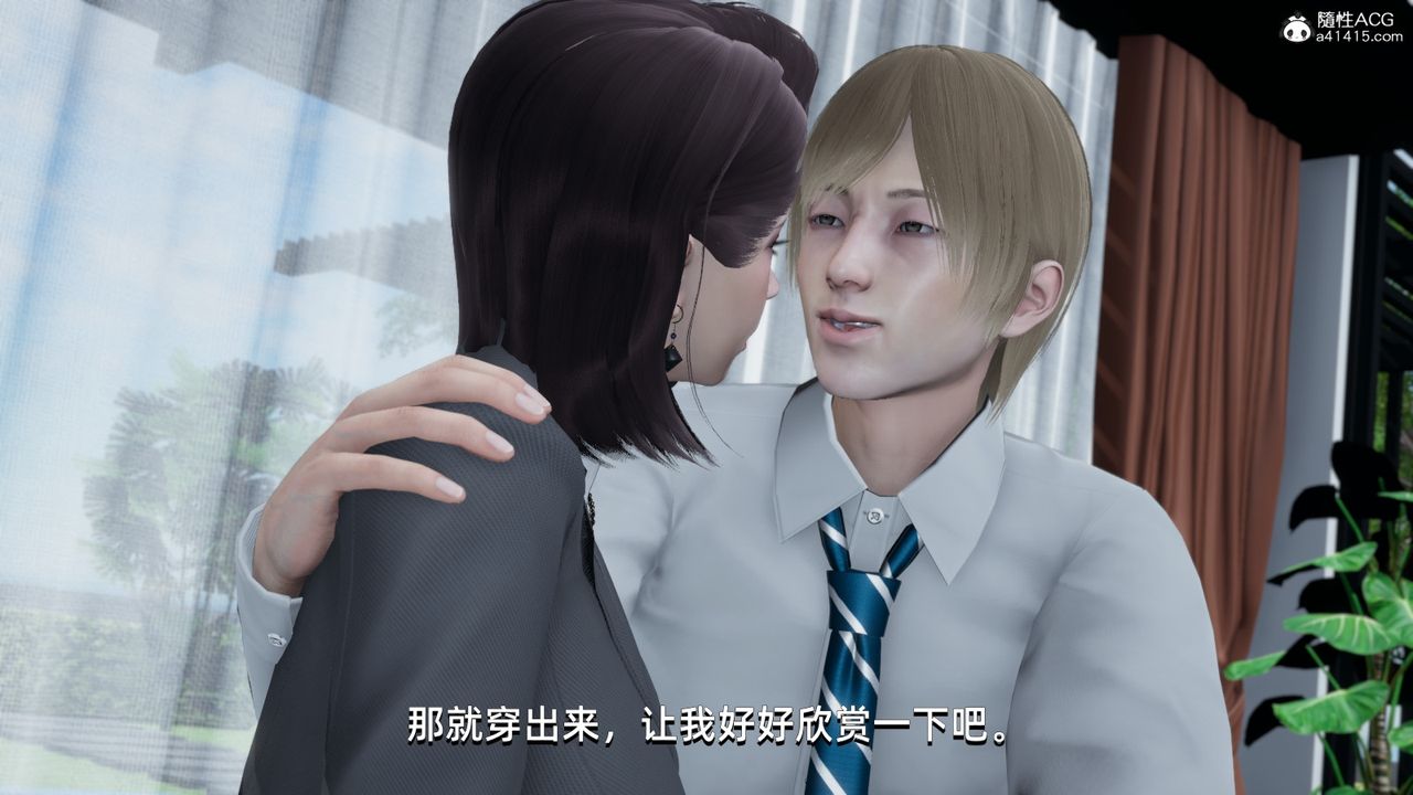 《[3D]我成瞭大反派》漫画 第13話