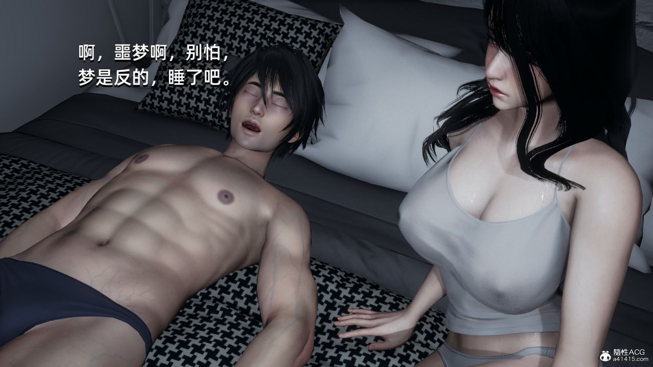 《[3D]我成瞭大反派》漫画 第13話