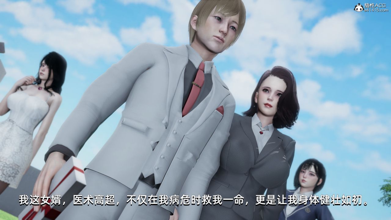 《[3D]我成瞭大反派》漫画 第14話