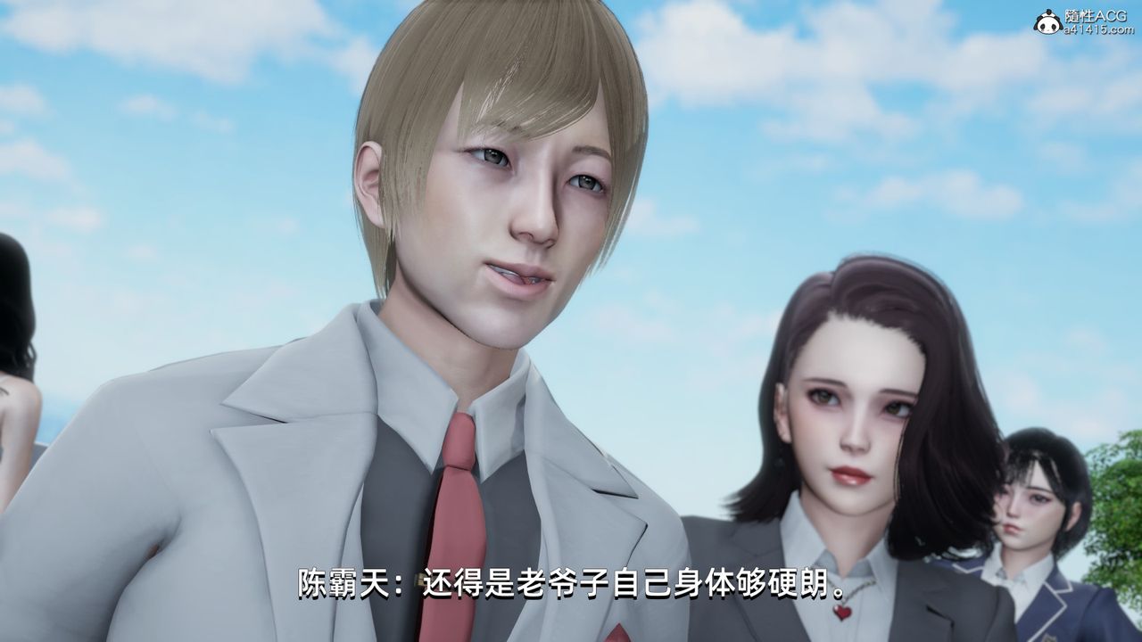 《[3D]我成瞭大反派》漫画 第14話