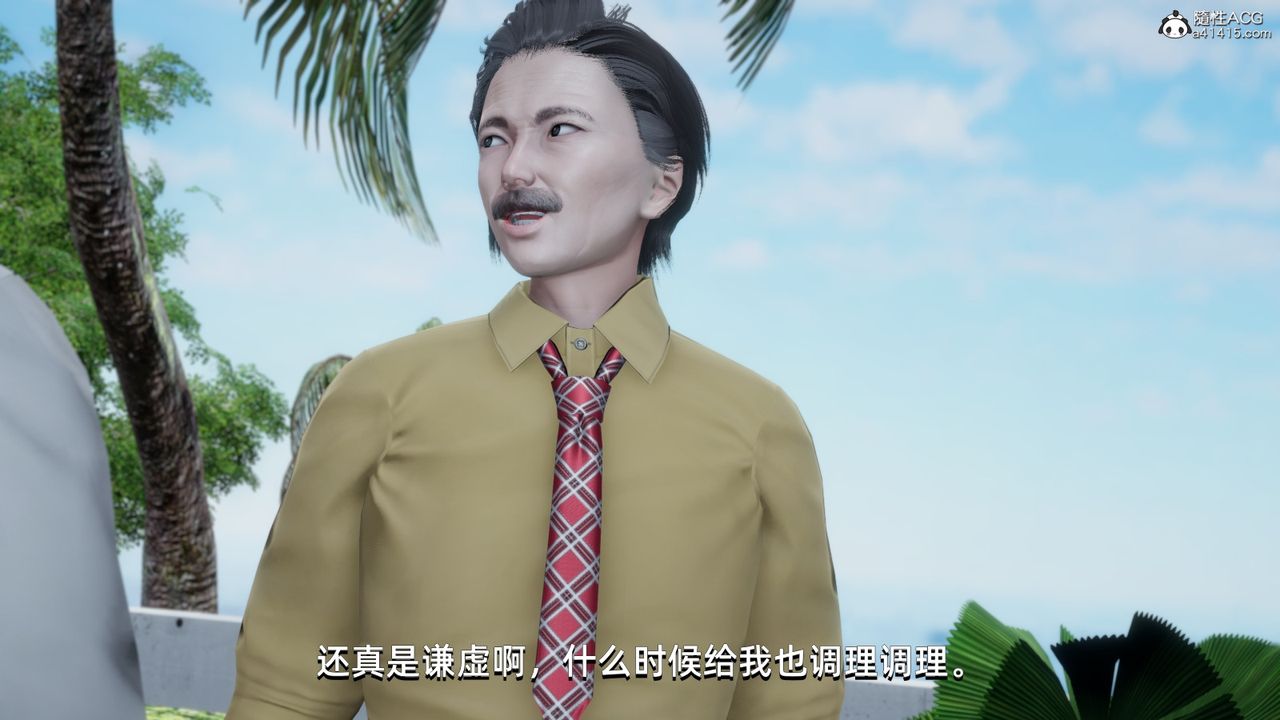 《[3D]我成瞭大反派》漫画 第14話