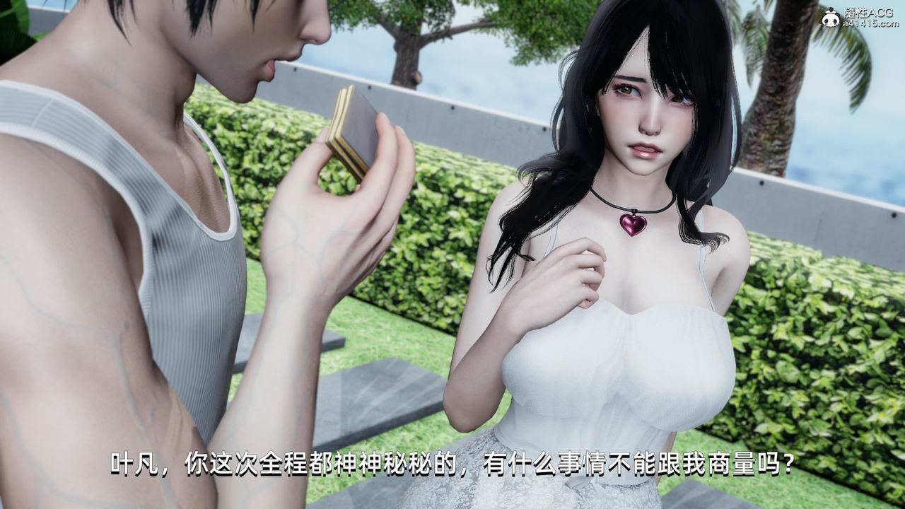 《[3D]我成瞭大反派》漫画 第14話