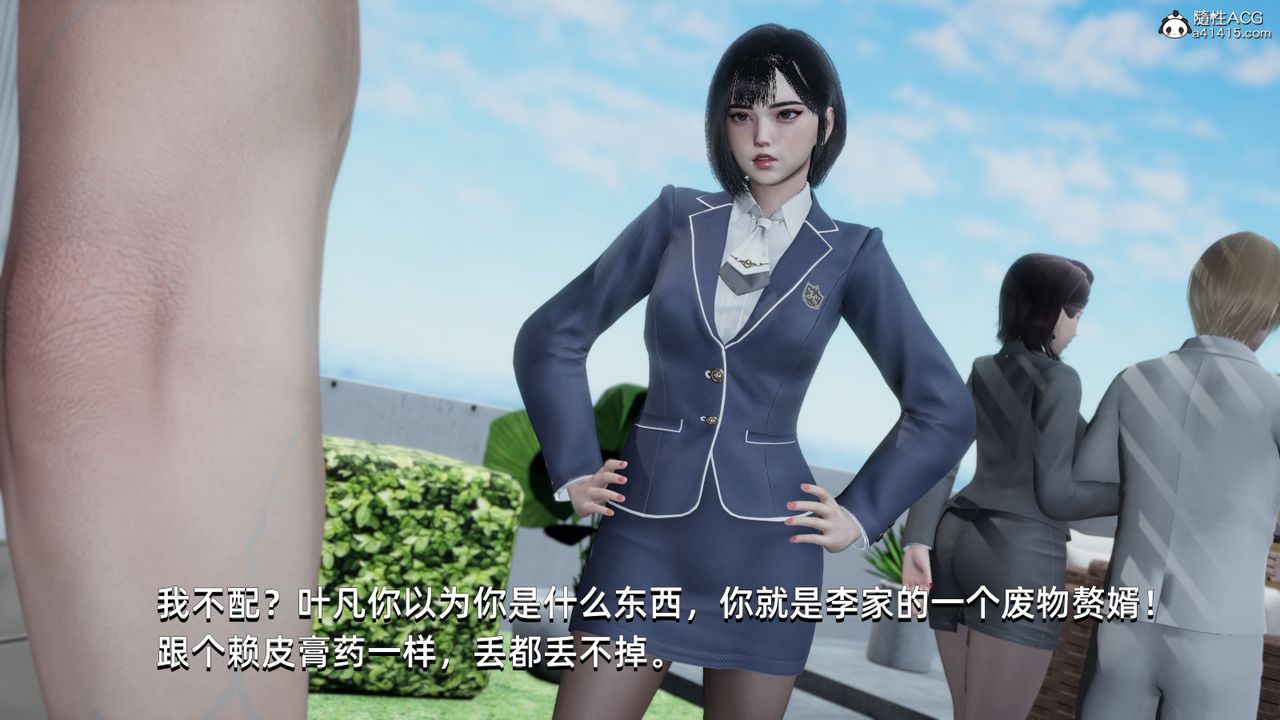 《[3D]我成瞭大反派》漫画 第14話