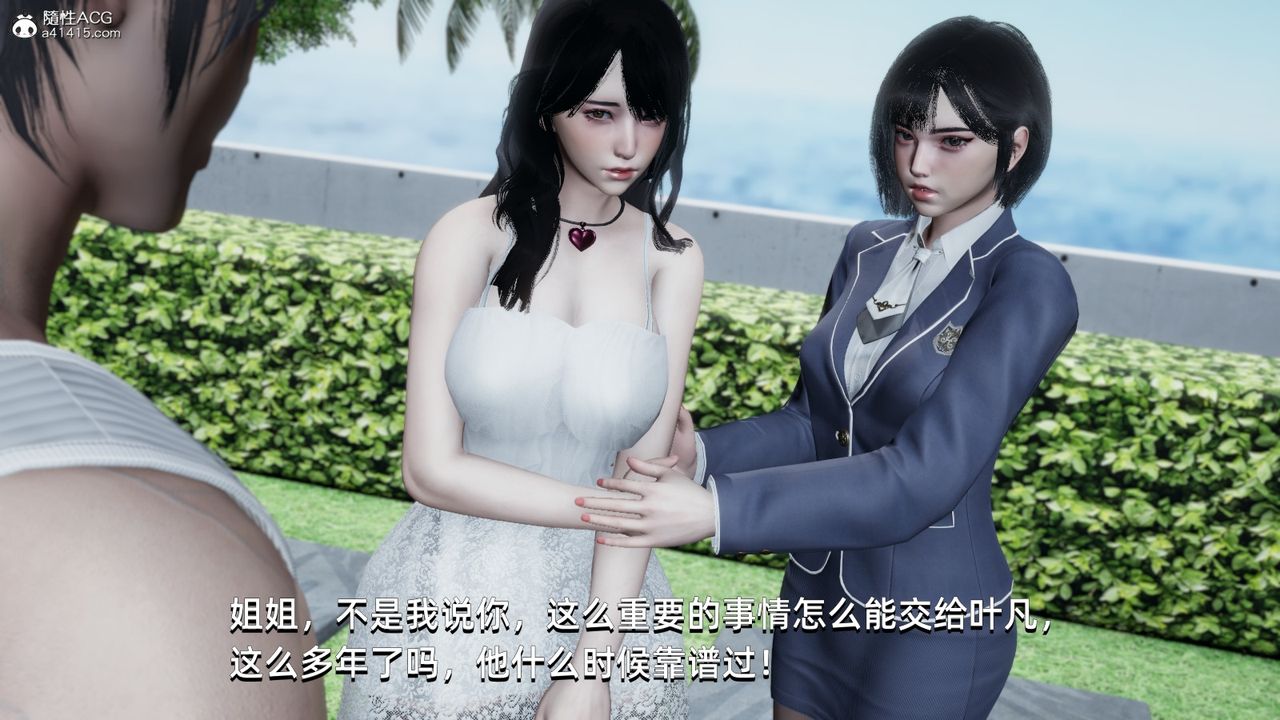 《[3D]我成瞭大反派》漫画 第14話