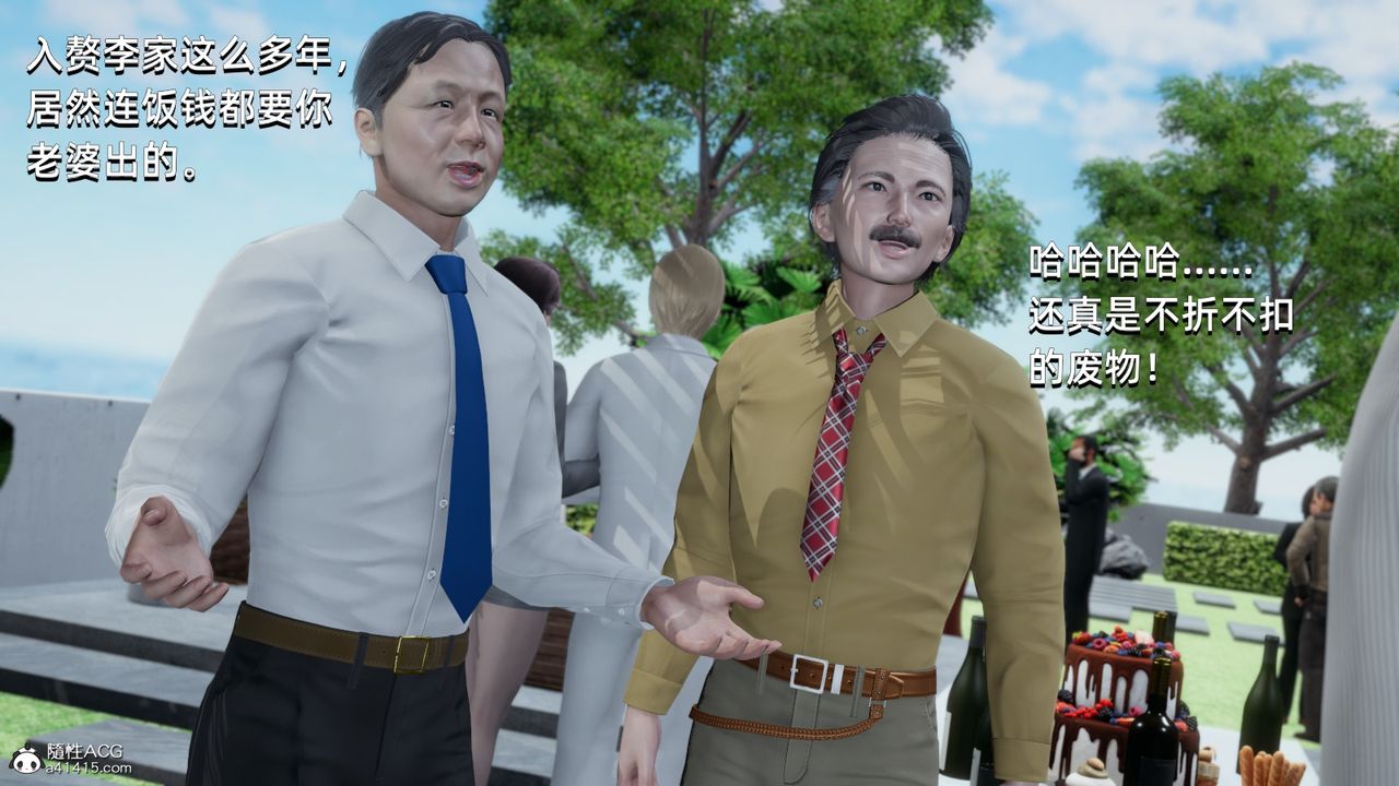 《[3D]我成瞭大反派》漫画 第14話