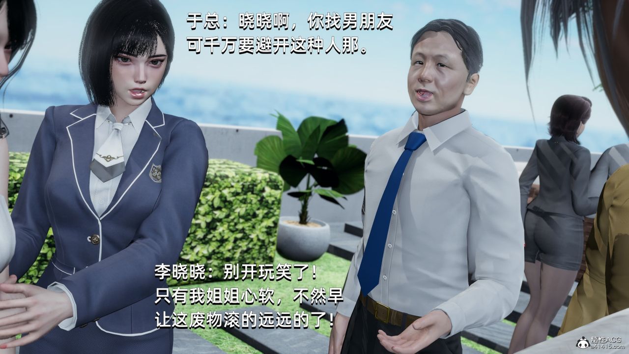 《[3D]我成瞭大反派》漫画 第14話