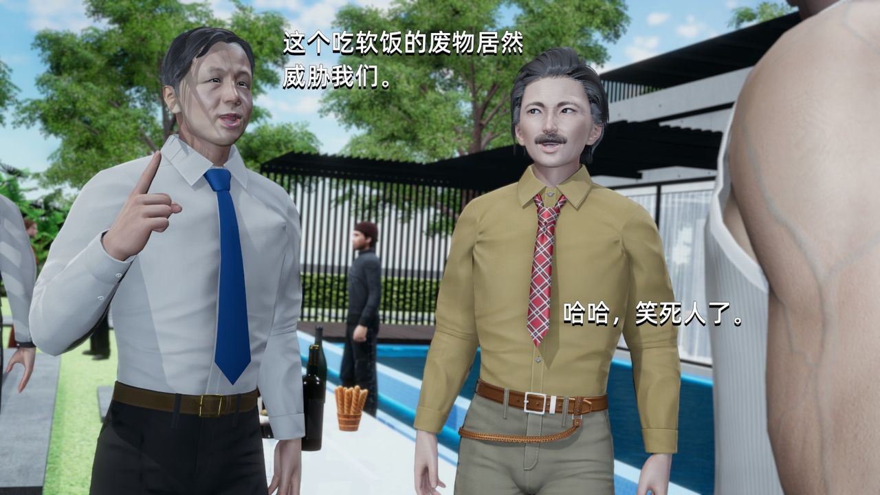 《[3D]我成瞭大反派》漫画 第14話