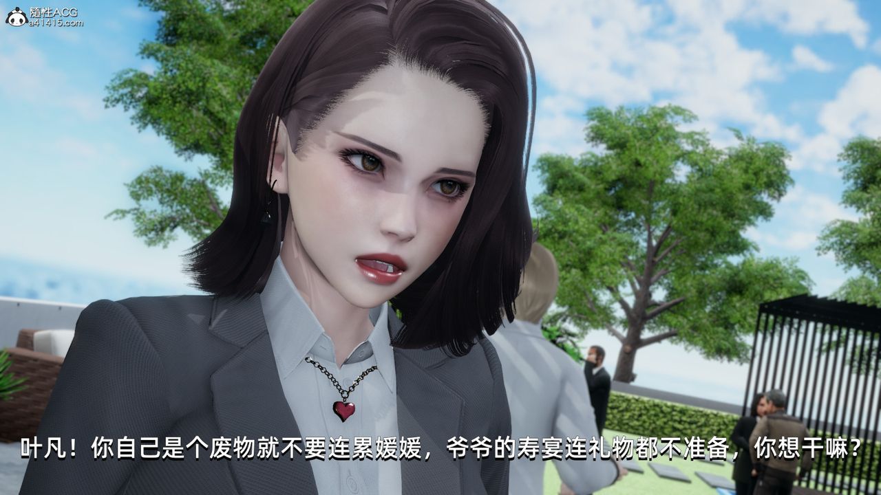 《[3D]我成瞭大反派》漫画 第14話