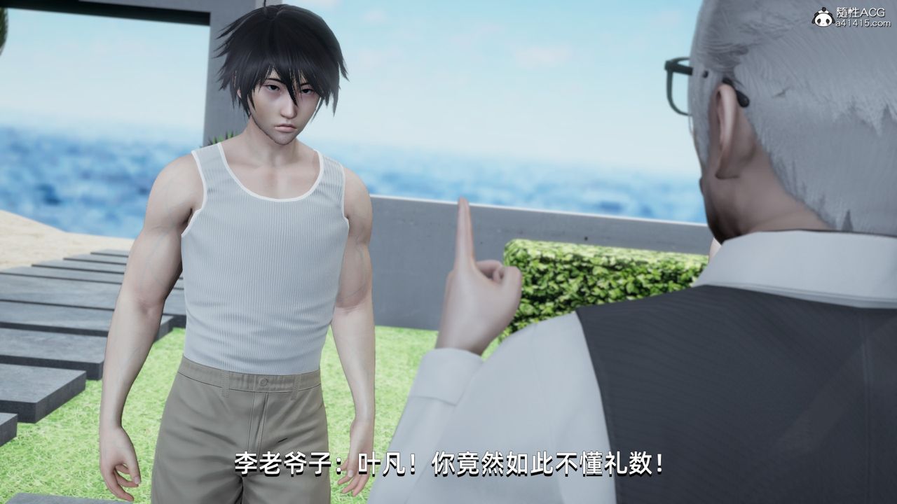 《[3D]我成瞭大反派》漫画 第14話