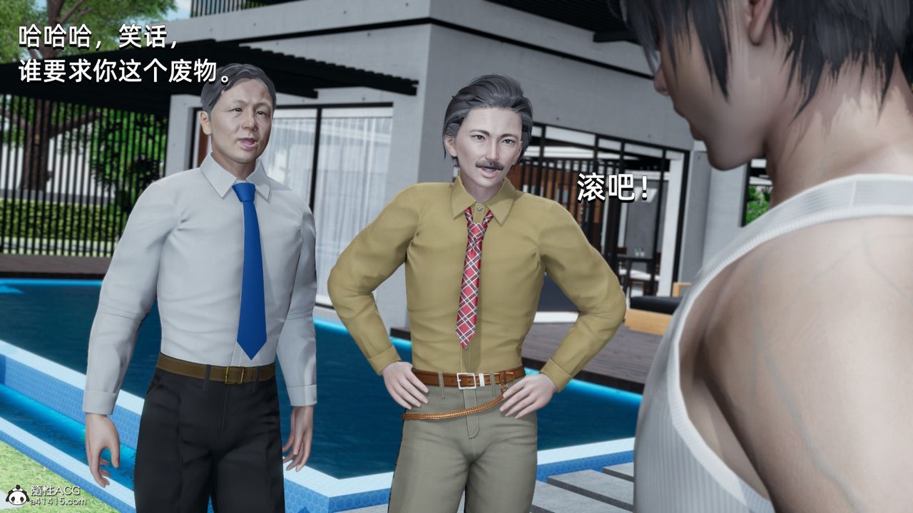《[3D]我成瞭大反派》漫画 第14話