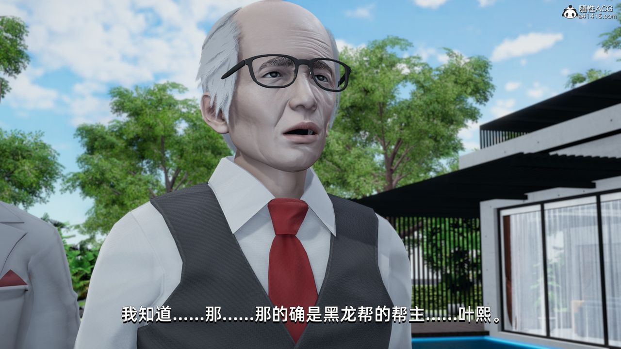 《[3D]我成瞭大反派》漫画 第14話
